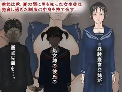 悪戯妹、逆NTR遊び 姉の彼氏に迫る巨乳ブルマ