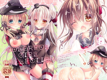 Colorful Girl Collection [Milk+]