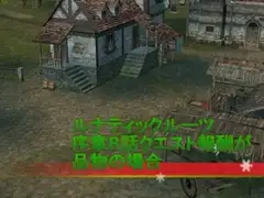 ルナティックルーツ序章8話