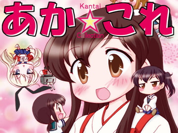 AkaColle [Minomushi-ya]