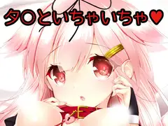 運命の紅い糸。