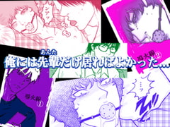 【D●先輩別荘拘束監禁】導火線・前篇【43P】 [クニプロ]