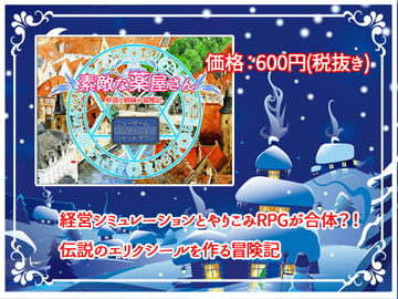 素敵な薬屋さん [P.D Present]