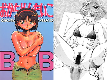 おかちめんたいこBB [立派堂]