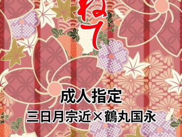 恋文かさねて [折紙]