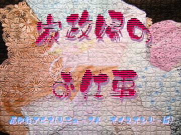 家政婦のお仕事 [Digital Plot]