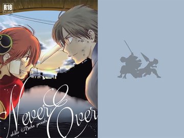 Never Ever [atelier Bucha]