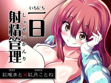 One Day Spunk Manager [Quick nail Aristocrat]