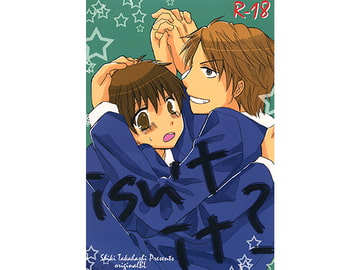 isn't it？ [プミラポット]