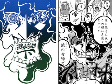 鵺退治 下 [ゲッカーズ]