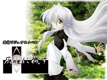 灰瞳に機す [お茶みどり]