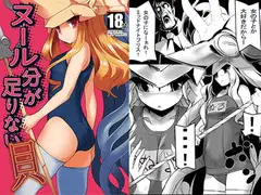 ヌール分が足りない貝
