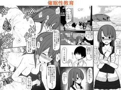 催○性教育 [EsuEsu]