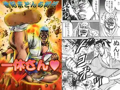世紀末とんち列伝 一休さん