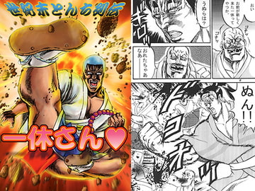 世紀末とんち列伝 一休さん [お嬢の浴室]