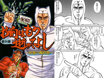 お前はもう逝ってよし 故意の舞阿悲 [お嬢の浴室]