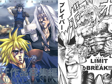 FF作品総集編 [お嬢の浴室]