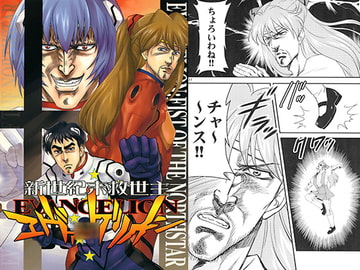 新世紀末救世主　エヴァ○ゲリオン [お嬢の浴室]