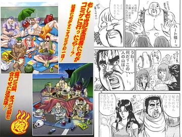 世紀末覇者たちのコミケのすごし方 [お嬢の浴室]