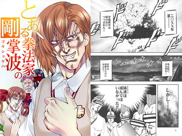 とある拳法家の剛掌波 [お嬢の浴室]