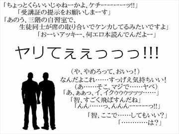 ヤリてぇぇっっっ!!! [飛田流]