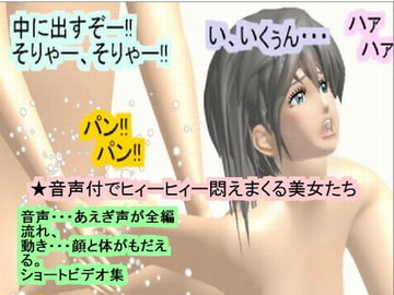 音声付でヒィーヒィー悶えまくる美女たち [ラブココナッツ]