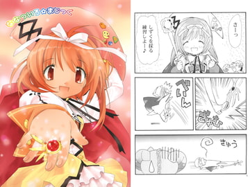 ななついろ☆まじっく [STUDIO COSMOS]