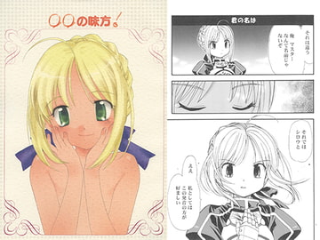 ◯◯の味方！ [STUDIO COSMOS]