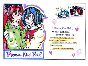 Please,Kiss Me!! [双頭ガゼル]