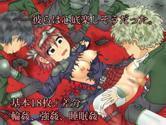 弱小国家の姫騎士 [春色の空]