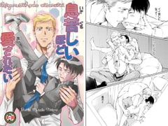 息苦しいほど愛されたい [バトルマッスルシスターズ]