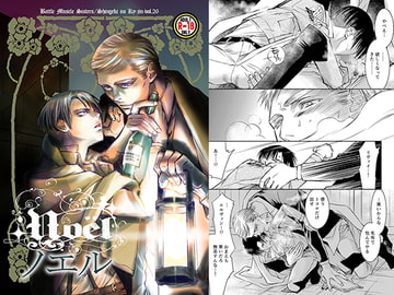 noel -ノエル- [バトルマッスルシスターズ]