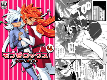 モブゼロックス4 レッド&ホワイト [和を乱su]