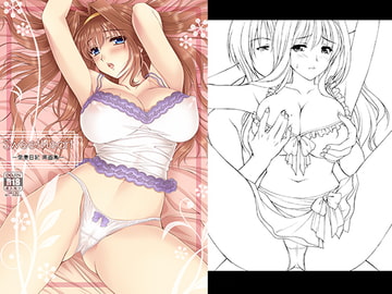 Sweet Heart ー愛妻日記 原画集ー [大豆小豆]