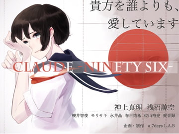 Claude-Ninety Six- [a 7days L.A.B]