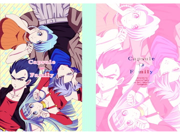 Capsule Family [ちょこーら/とうふ]