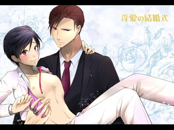 淫愛の結婚式 [Peeping Phantom]