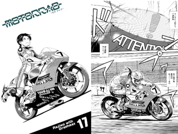motorrad vol.17 [GRAPHMAX]