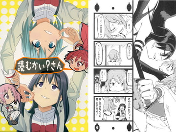 読むかい？さん [盲黙のいぬたち]