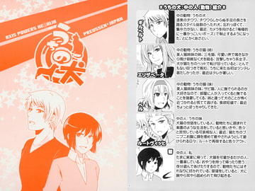 うちの犬 [イレブン・ジィ]