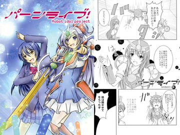 パーンライブ [JACK JOKER 9]