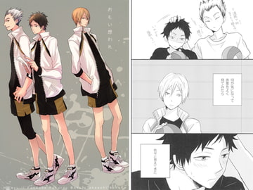 おもい想われ [+plus]