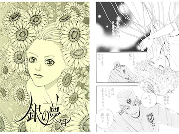 銀の夢VI [銀の満月]