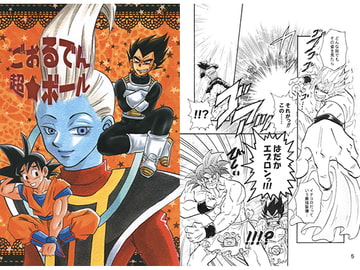 ごぉるでん超★ボール [No-Next]