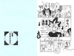 秒速センチメンタル [チコくま]