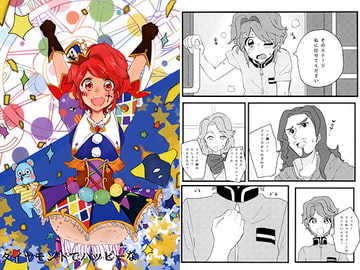 ダイヤモンドでハッピーな [髪の毛たべたい。]