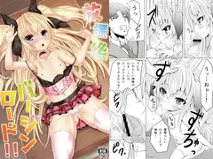 放課後バージンロード！！