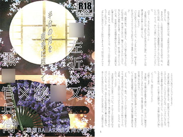 半分の月を両手に抱いて [ぐるりん堂]