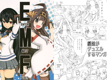 EMF ENTER MAIT FLEET [EMF]