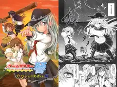 ゲームマスター響 カタンの○拓者たち編